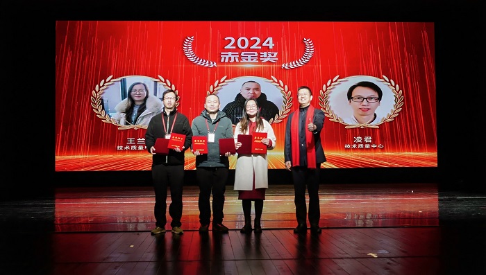 赤金奖.jpg